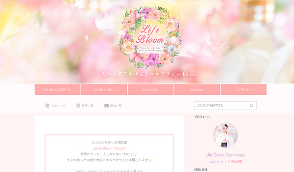 アメブロ画面 アメブロカスタマイズ アメブロヘッダー 設置方法.png