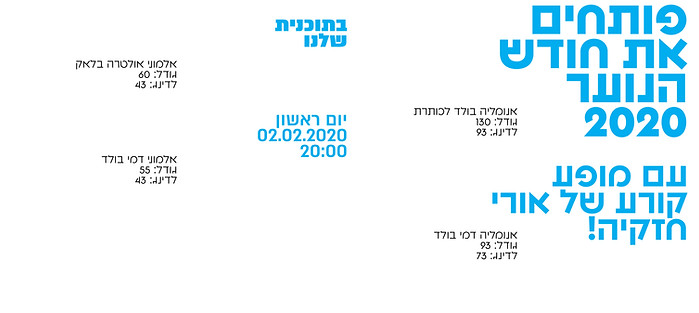 חודשנוער4.jpg