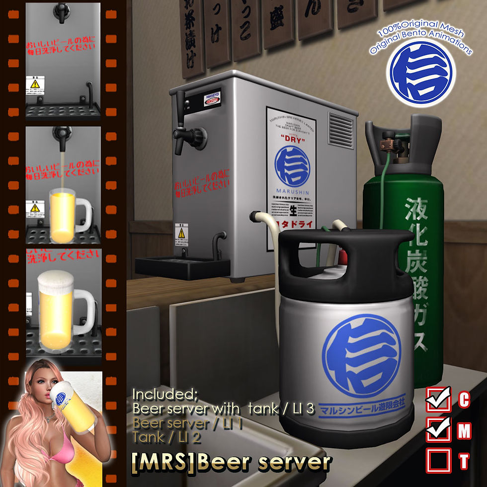 [MRS]Beer Server