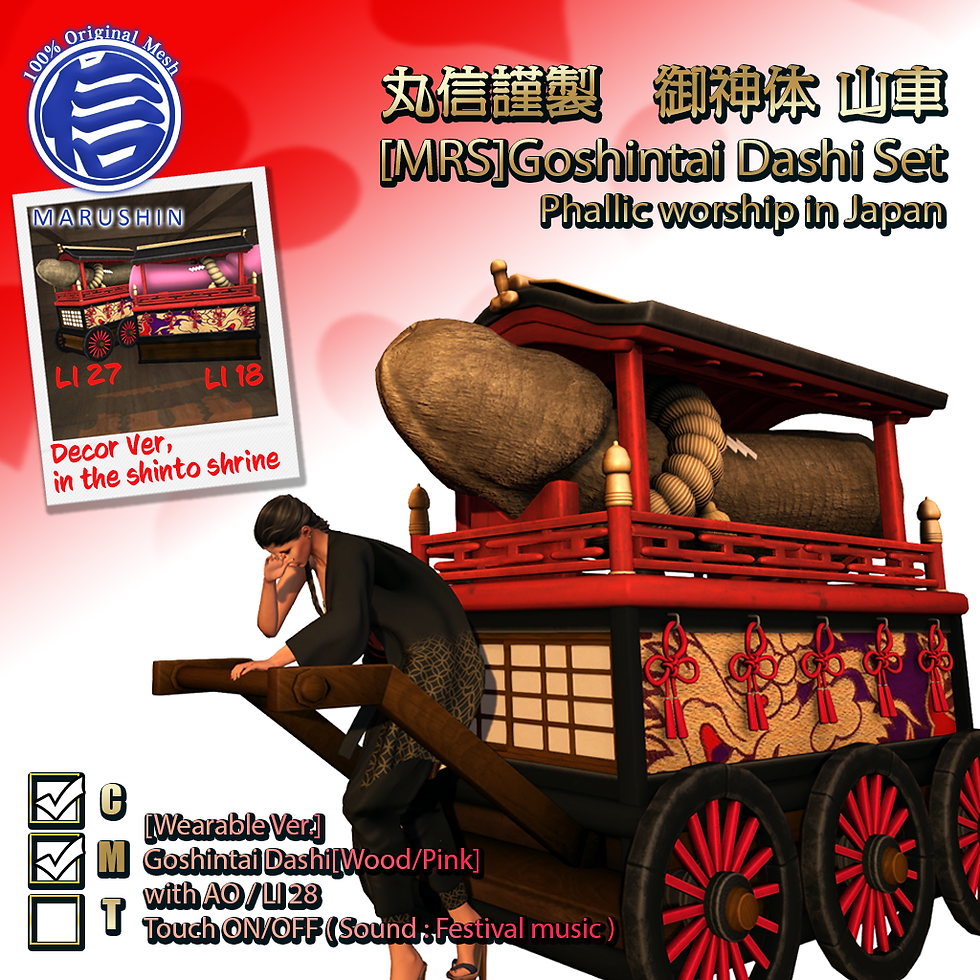 [MRS]Goshintai Dashi Set
