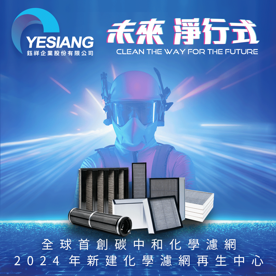 高科技廠房論壇_鈺祥_banner_1080x1080 (1).gif