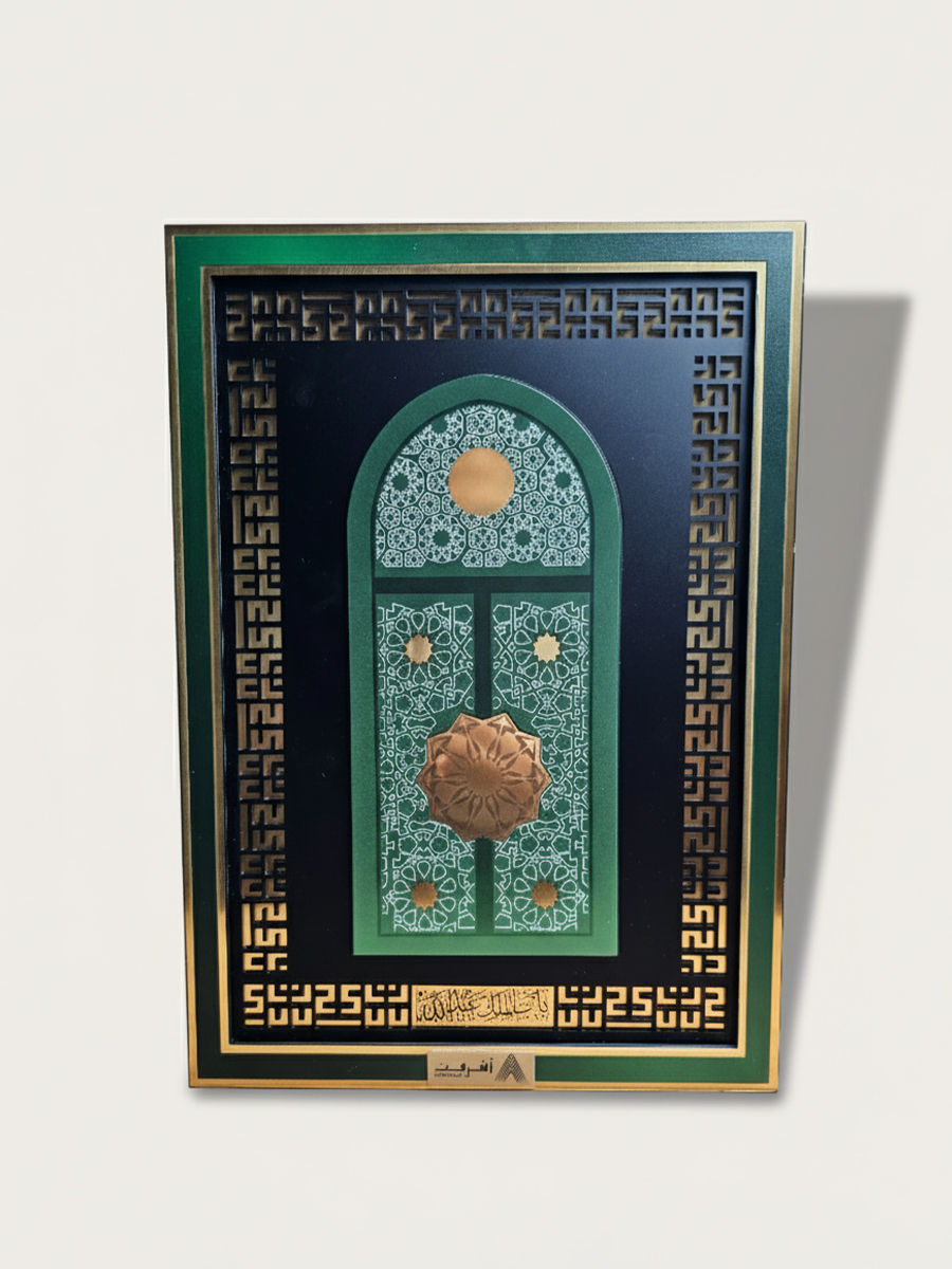 Thumbnail: درع اكريليك اشرقت