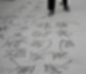 chinese-writing.jpg