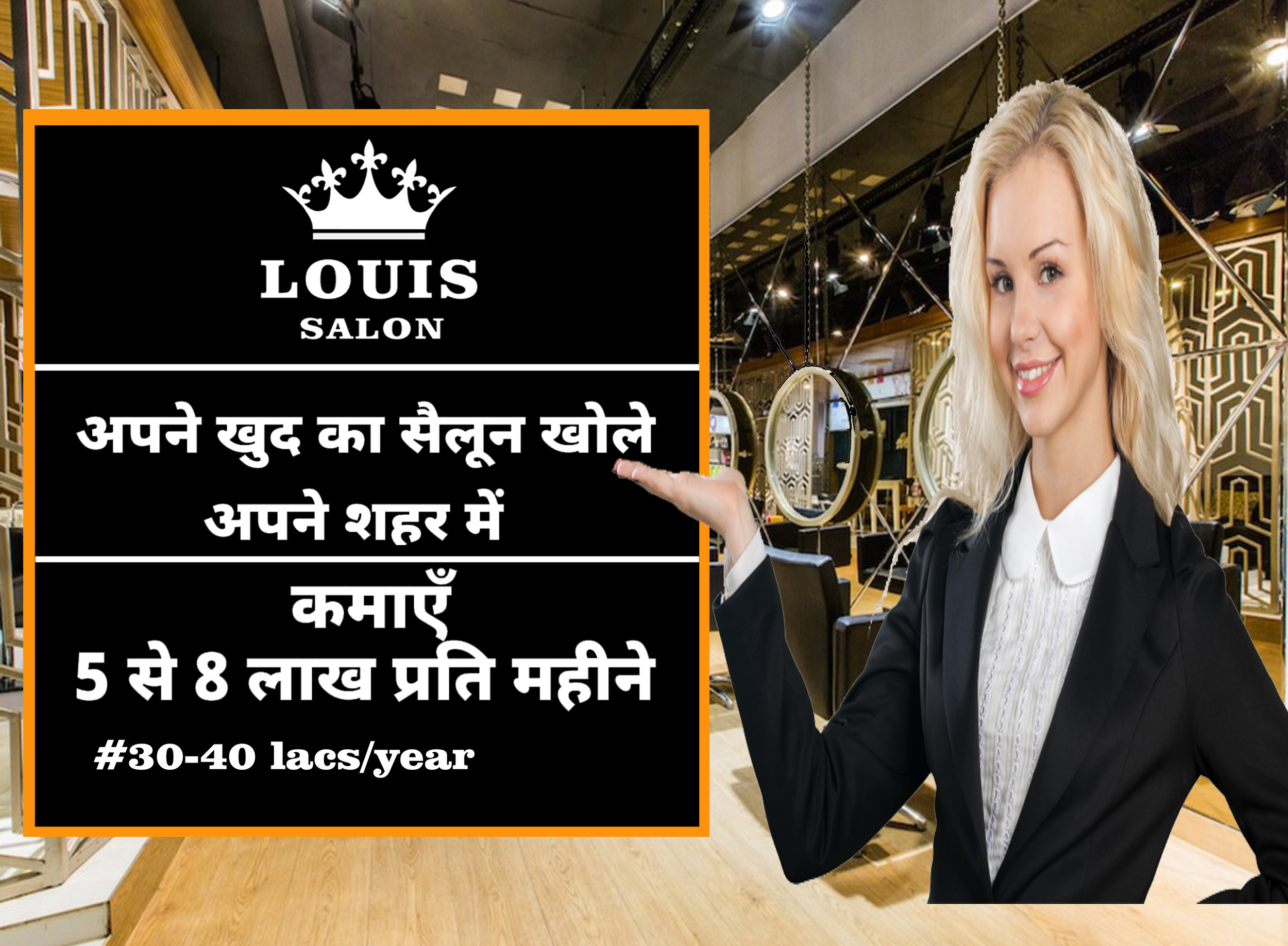 FAQ Louis Salon franchise Franchise Business Salon Franchise Cost