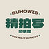 精拍寫-50x50-1_edited.jpg