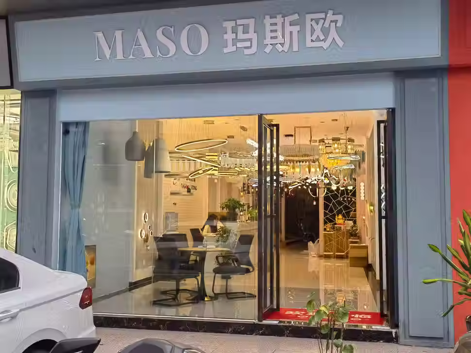 2024 New maso lighting showroom opened in Guzhen Town