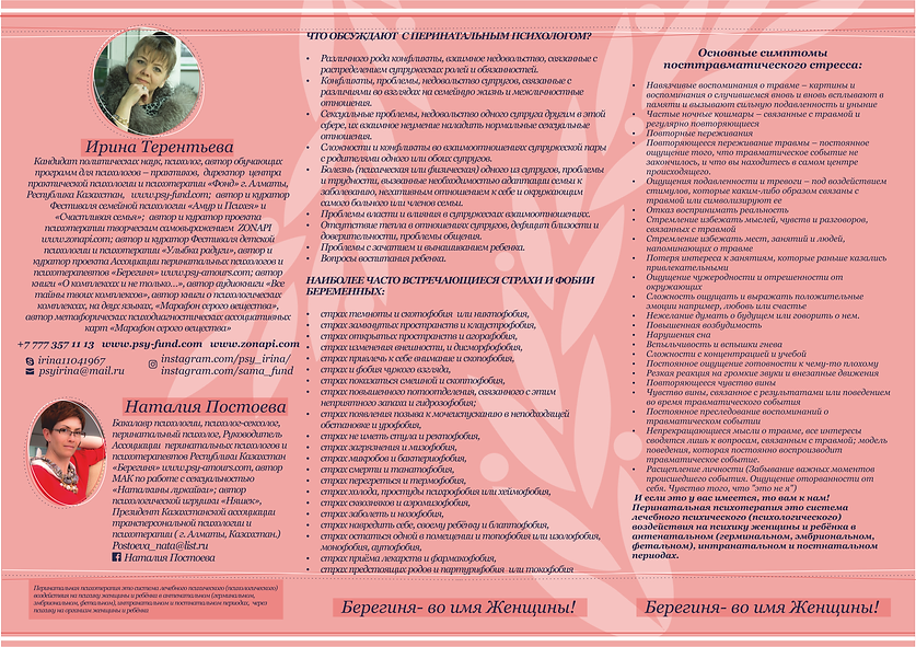 Bereginya-2020-print2.png
