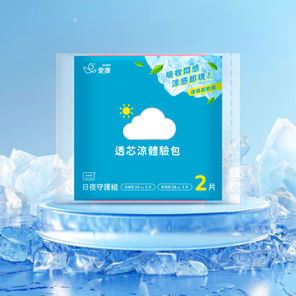 *福利訊息*愛康衛生棉 免費體驗包開放申請中!