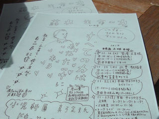 流れが動いたような感じがします✨