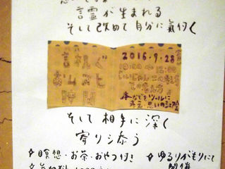 言祝ぐおムスヒの会・第1回 盛り上がりそうです(*^_^*)