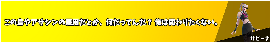 サビーナ.png