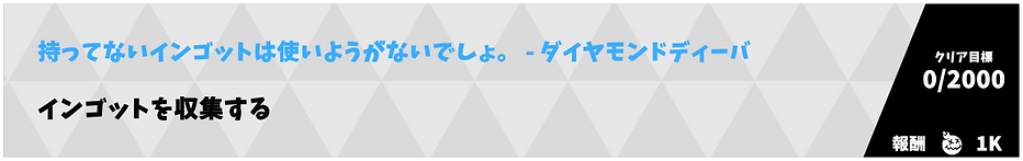 quest_s23_vaultbreakers_p01_q05.png