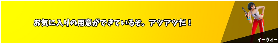 イーヴィー.png