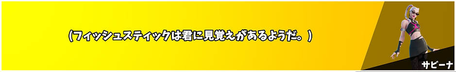 サビーナ.png