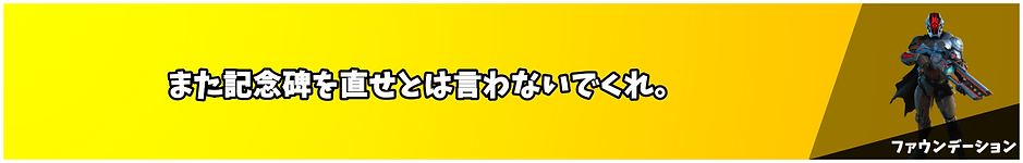 ファウンデーション.png