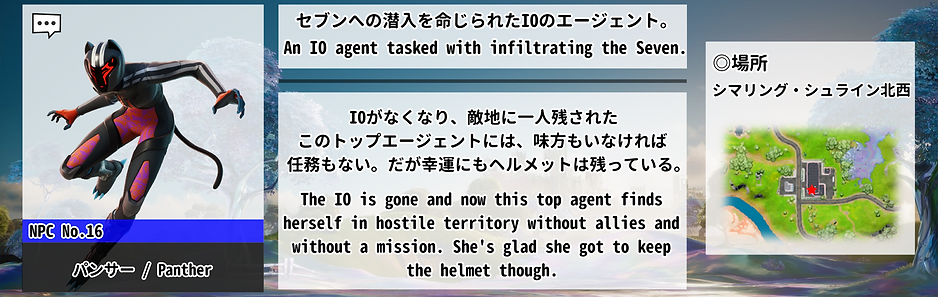 パンサー.png