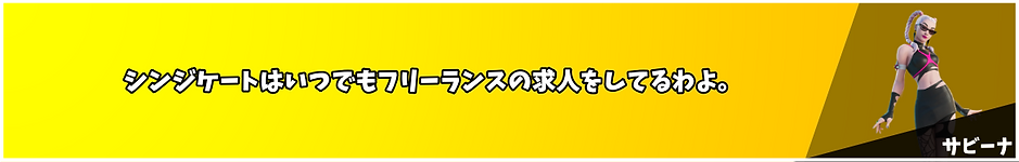 サビーナ.png