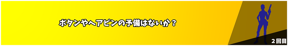 2回目.png