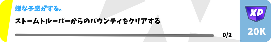 クエスト3-1.png