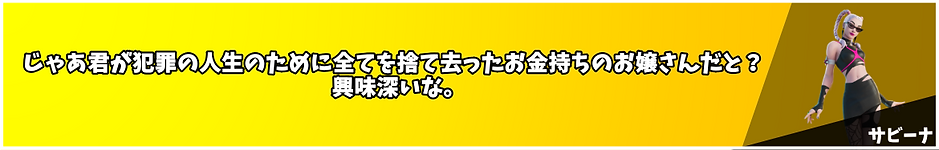 サビーナ.png