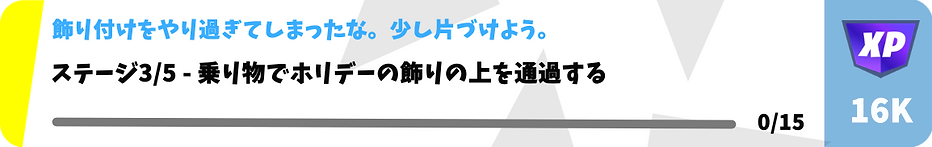クエスト6-3.png