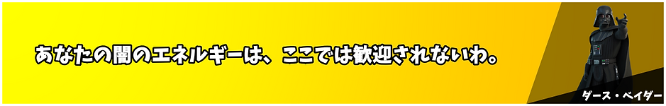 ダース・ベイダー.png