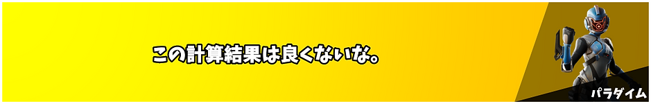 パラダイム.png