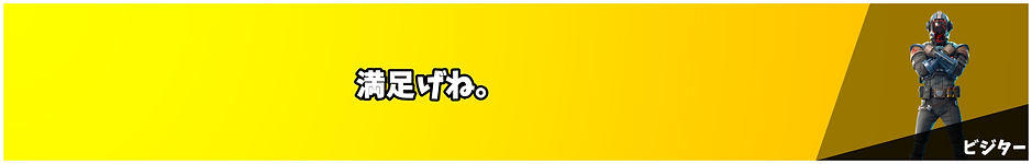 ビジター.png