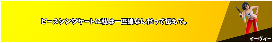 イーヴィー.png