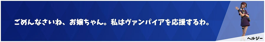 ヘルジー.jpg