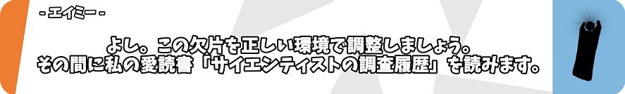 ボイス音声4-2.png