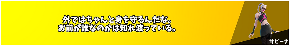 サビーナ.png
