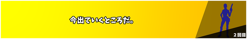 2回目.png