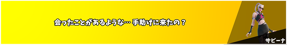 サビーナ.png