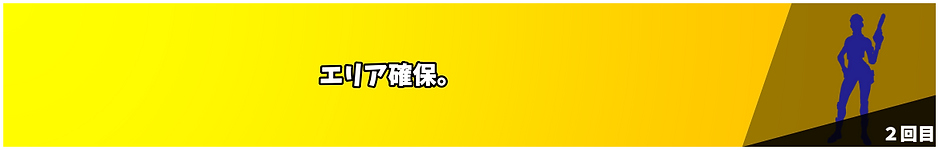 2回目.png