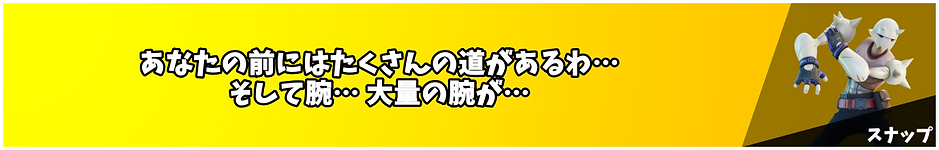 スナップ.png