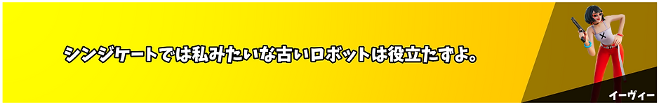 イーヴィー.png