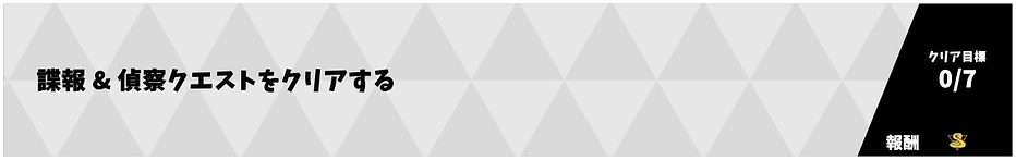 quest_s23_vaultbreakers_p01_complete.png