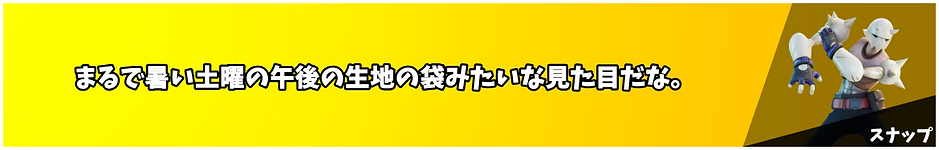 スナップ.png