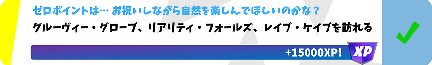 クエスト3-2.png