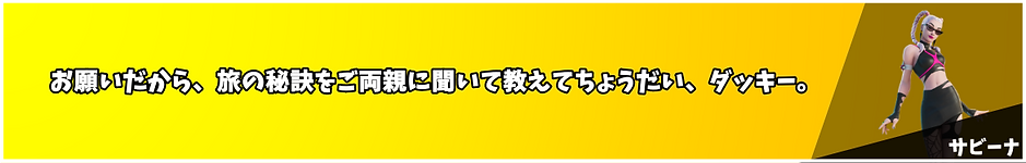 サビーナ.png