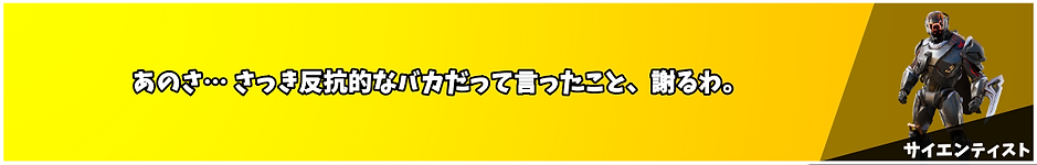 サイエンティスト.png