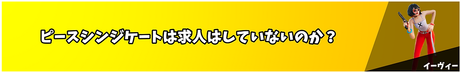 イーヴィー.png