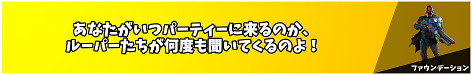 ファウンデーション.png