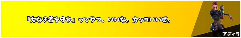 アディラ.png