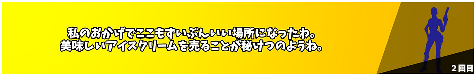 2回目(v21.40).png