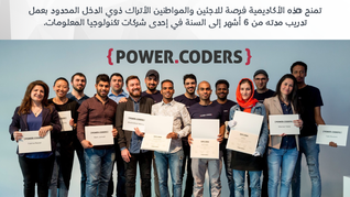 أكاديمية البرمجة السويسرية تبدأ أول برنامج لها في اسطنبول