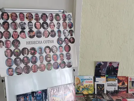 До Дня Героїв Небесної Сотні