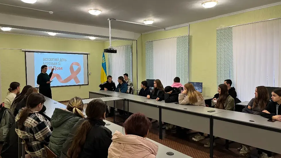 Всесвітній день боротьби зі СНІДом