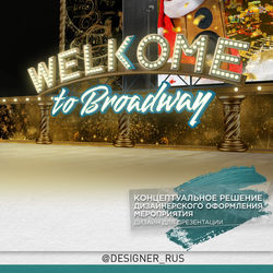 Оформление концертной площадки